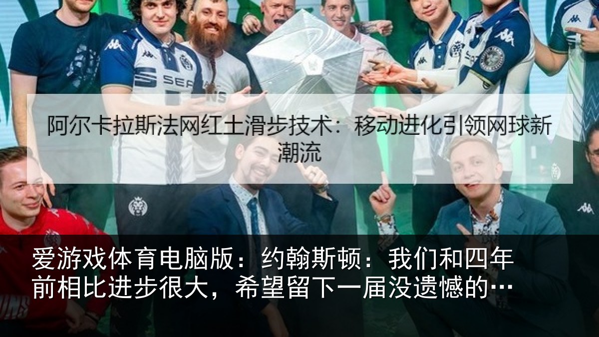 爱游戏体育电脑版：约翰相关情况相比相关情况一届没遗憾的世界杯
